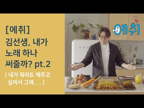 [에취] 키토 김밥 말면서 <strong>CM송을</strong> 즉석에서 만들어버리기