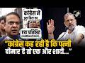 Assam विधानसभा में पास हुआ UCC Bill; कांग्रेस को लेकर ये क्या बोल गए CM Himanta?  Rahul Gandhi