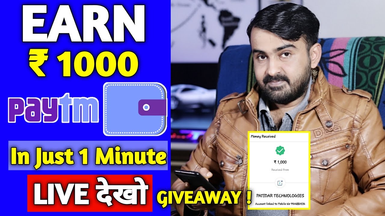 EARN ₹1000 IN 1 MINUTE PAYTM CASH | EASY WAY TO EARN MONEY ONLINE | HOW TO MAKE MONEY ONLINE ...