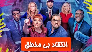 نقد و بررسی فیلم بالا رو نگاه نکن به کارگردانی آدام مک‌کی - Don't Look Up Adam McKay