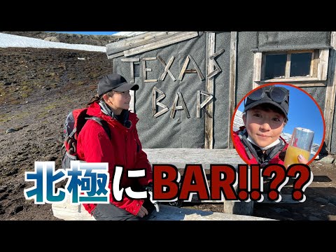 【北極】世界最北端の地で大人な嗜み🍸 【スヴァールバル諸島】