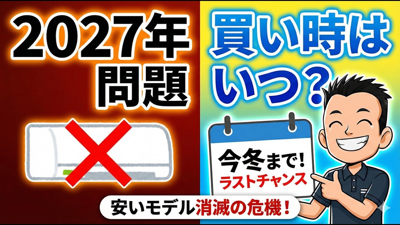 エアコン新品同様！早い者勝ちです Live Streaming] For those who don't want to lose out when buying