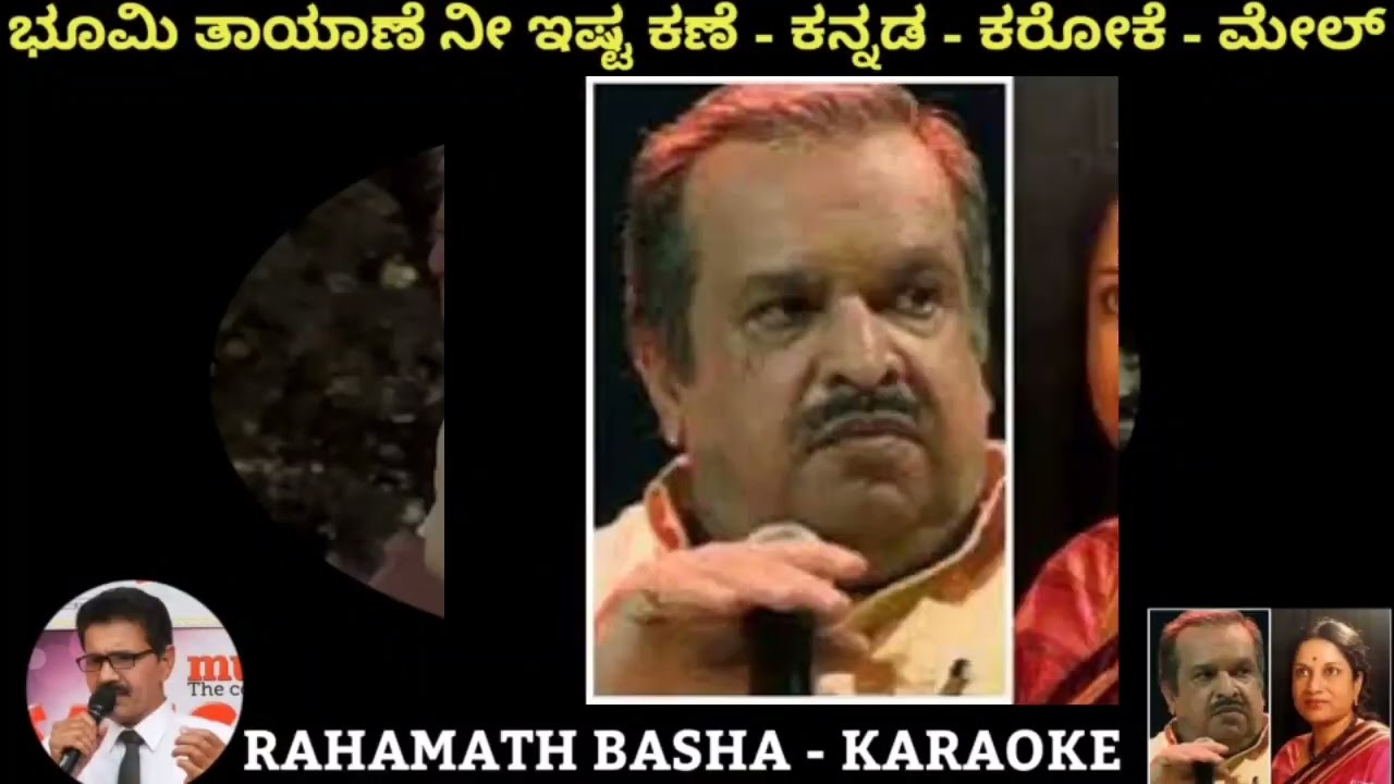 Bhoomi taayane nee ista Kane KARAOKE MALE  JAYACHANDRAN  VANI JAYARAM 