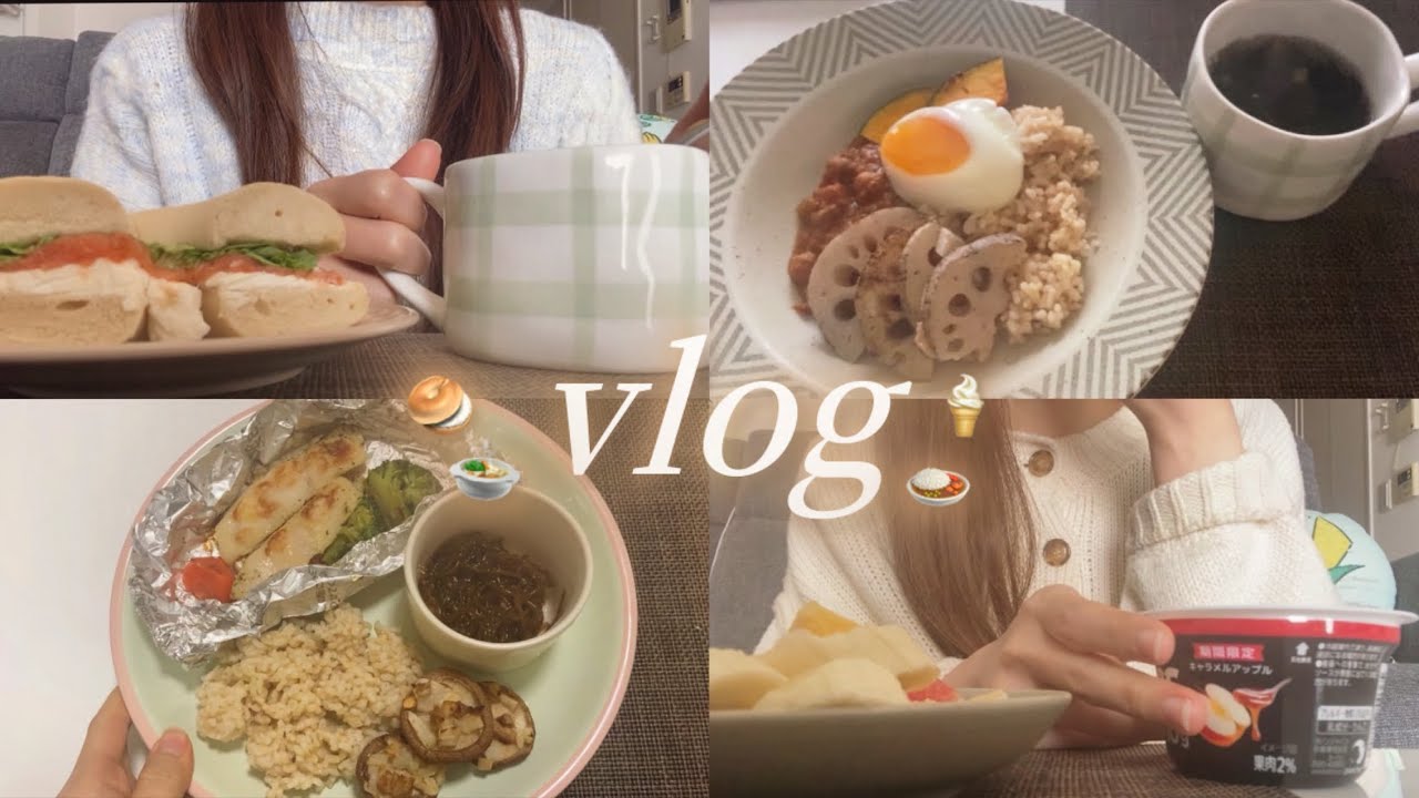 【vlog】太りにくくなった私のゆるヘルシー生活🌿簡単自炊👨🏻‍🍳運動🏋🏻‍♀️