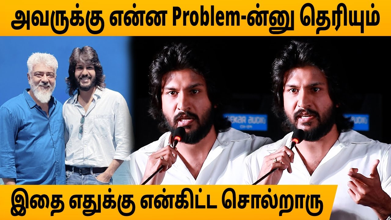 என்ன Problem..? |Ciby Bhuvana Chandran Speech At Idi Minnal Kadhal Audio Launch | AjithKumar |