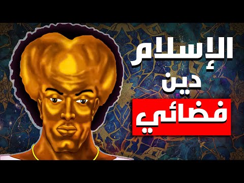 عندما صنعت المخابرات الأمريكية إسلام ا جديد ا 16 