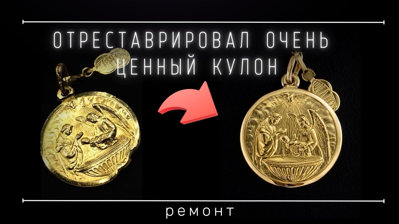 Восстановил то, за что никто не брался