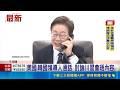 美國.韓國領導人通話 討論川習會晤內容 美韓領袖熱線! 日相高市明日赴南韓國是訪問｜國際關鍵字20260518｜三立iNEWS