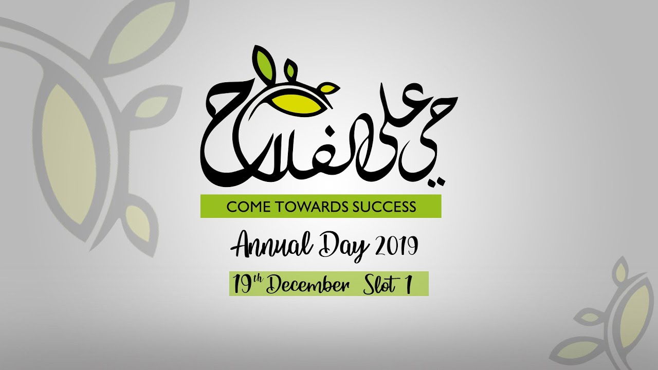 Annual Day 2019 - Hayya ‘Alal Falah | 19th Dec | Slot 1 | Islamabad Campus
