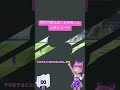 非推奨 相手の返しを利用した上昇シュート🐱#nintendoswitchsports #ニンテンドースイッチスポーツ #shorts