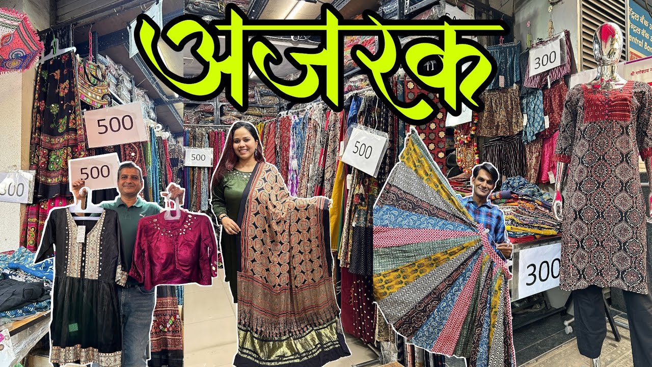 Hidden Gem in Mumbai | PURE AJRAKH | Saree, Lehenga, Kurti, Readymade Blouse, Dupatta, Bags Etc