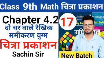 Class 9th math | Chitra prakashan ( चित्रा प्रकाशन )| up board 2023-2024 | chapter 4.2
