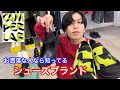 イケてる奴はもう履いている！？要チェックのシューズブランドを紹介する 【CAMPER LABO】