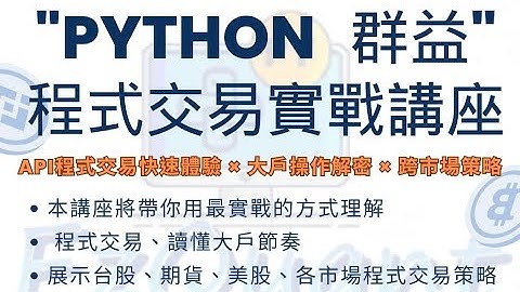 選擇量化軟體？自研開發？