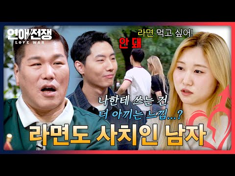 "If that's how it was going to be, why did we even go on a picnic?" A stingy boyfriend who won't ...