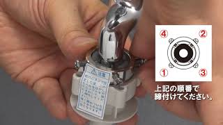 カクダイ 771-370 ビス止め口金（ストッパーつき）