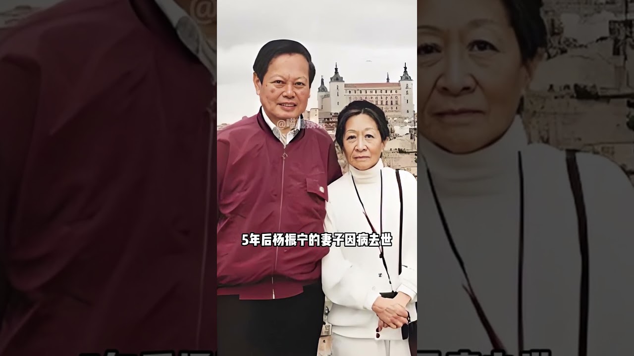 結婚20年後,再看28歲愛上82歲楊振寧的翁帆,如今過得怎麼樣了? #年年有娛 #楊振寧 #翁帆 #明星夫妻