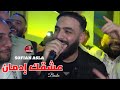 Cheb Sofiane Asla 2025 عشقك إدمان Basta Avec Llyes La Puissance Live Mariage 