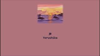 Yorushika - Voice (声) (Lyrics/Kan/Rom/Eng)