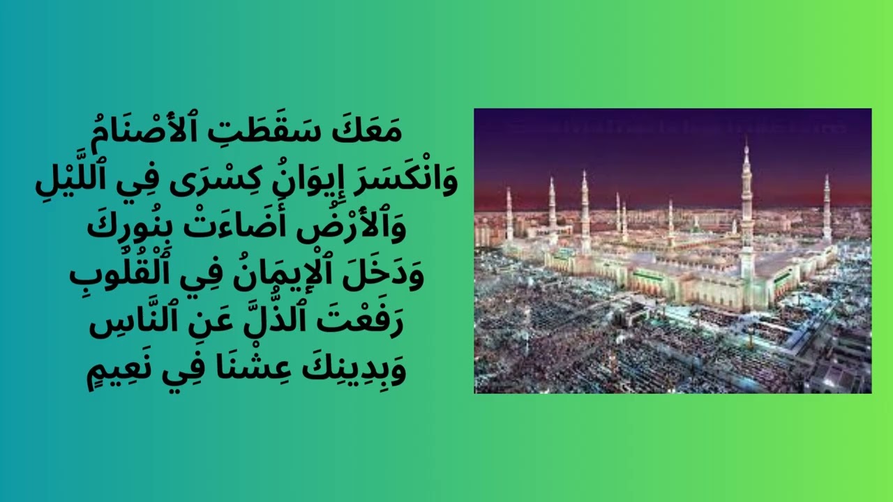 يا رسول الله | أنشودة دينية مؤثرة بالصلاة على النبي ﷺ