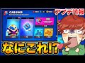 【アプデ情報】クラブ対戦詳細公開！！新スキンも先行プレイで試していく！【ブロスタ】
