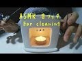 ASMR 音フェチ 耳かき 耳掃除　ear cleaning