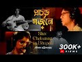 Prochondo gorjone  shiv chaturang  raag bhupali  sounak  prattyush b  tagoreraag fusion