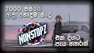 Best sinhala songs after 2000 (MIX Volume 01)