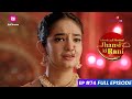 Jhansi Ki Rani | झांसी की रानी | Episode 74 | लक्ष्मीबाई ने बताया सच!