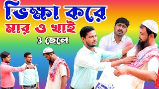 ভকষ কর খত হচছ বব ক