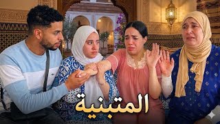 فيلم قصير: المتبنية ربّاتهم صغار… وملي كبرو بغاو يطردوها من دارها!🥲 ولكن أمهم غادي … نهاية صادمة😱