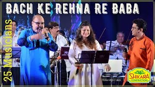 Bach Ke Rehna Re Baba I Pukar I R D Burman I Jolly Mukherjee,  Alok Katdare & Nirupama Dey
