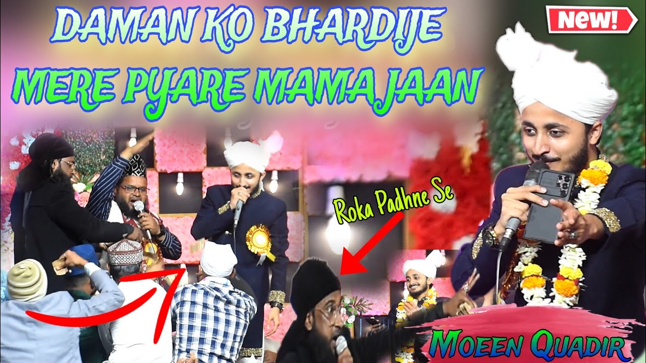 Daman Ko Bhardije Mere Pyare Mama Jaan//Moeen Quadir//New Manqabat// At-Gudipokhar Chhoti Basti