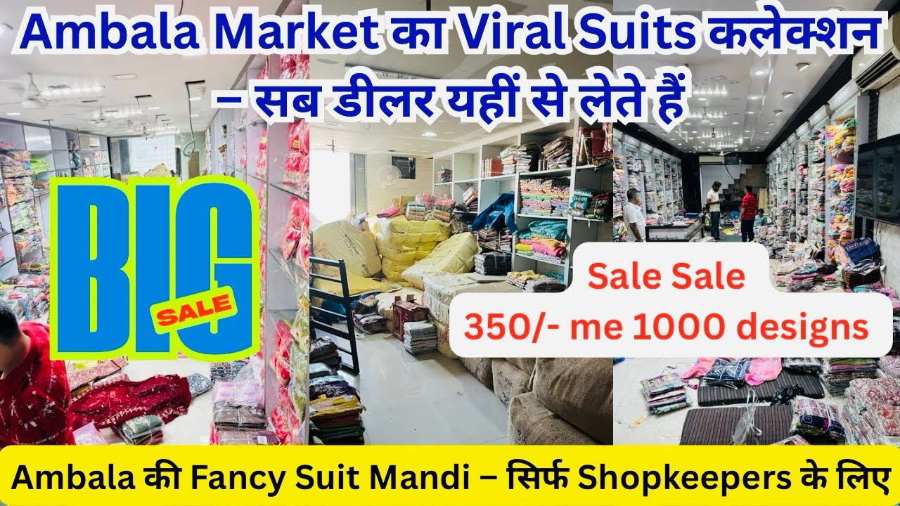 Ambala No.1 Wholesale Market for Ladies Suits | Rakhi Special, Viral Handwork Suits | Factory Price