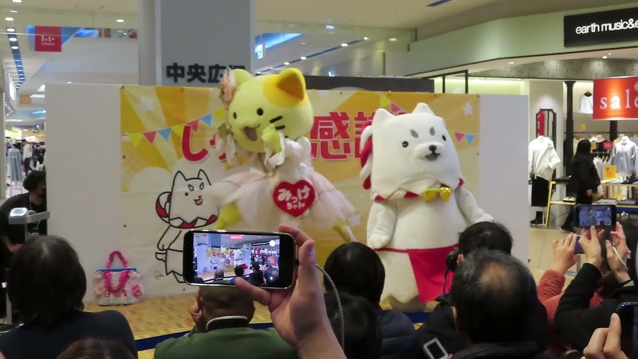 みっけちゃん ＆ しっぺい ダンスステージ その１（2026.1.18 #しっぺい大感謝祭 ）