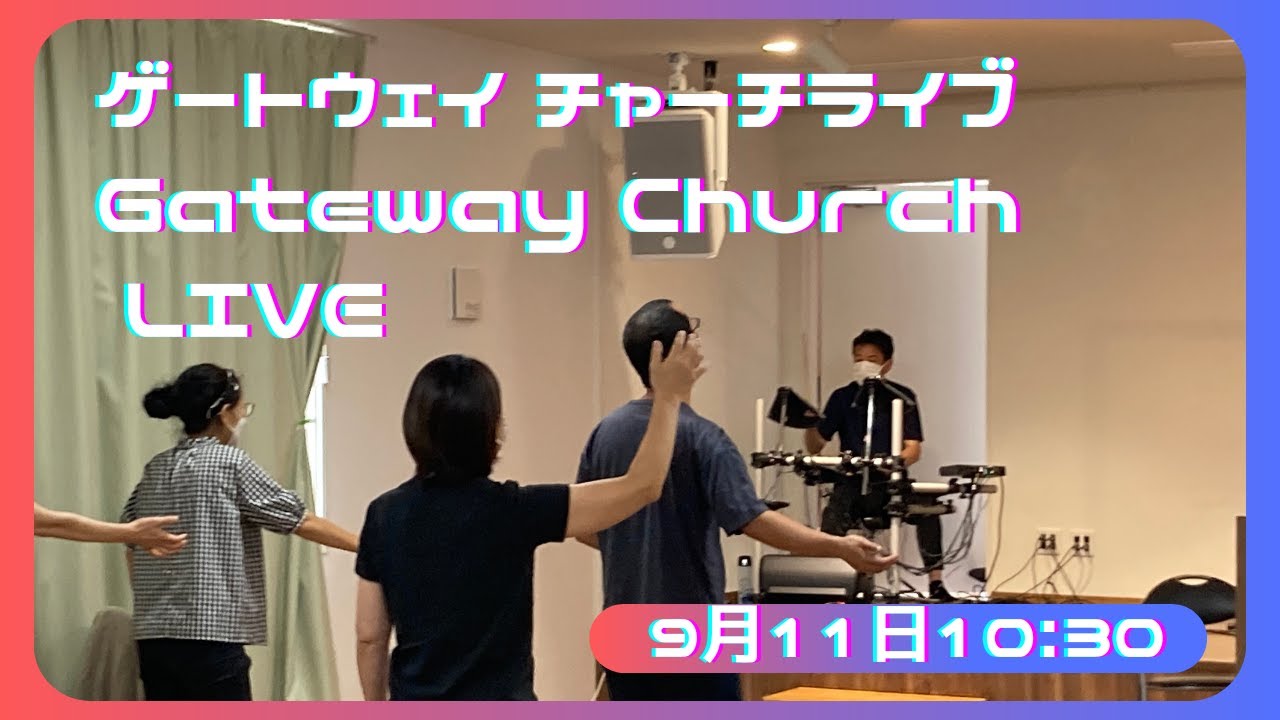 ゲートウェイチャーチライブ Gateway Church LIVE 10092022 YouTube