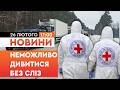 💔 Це РОЗРИВАЄ СЕРЦЕ… Україні передали 1000 тіл загиблих — попереду складна ідентифікація. | НОВИНИ