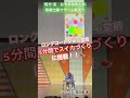 ロングコートダディ堂前 寄席出番5分間でスイカゲームに挑戦?! #フクゲキ #福岡よしもと #よしもと福岡劇場 #ロングコートダディ #ロングコートダディ堂前 #お笑い #スイカゲーム