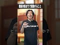 親戚の集まりで経験すること👴🏻👵🏻 #shorts #親戚