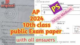 Ap2024 10th class Physical Science question Paper With keys|10th class PS Exam paper Telugu Medium||