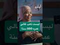 ماهيا مهام اللورد مير في بريطانيا   حالتي