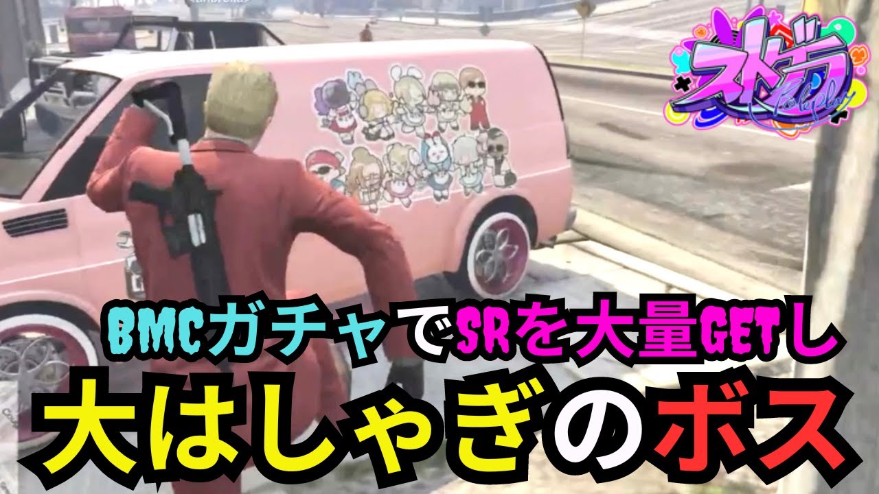 ストグラ BMC メモリアル BMCガチャ第2弾 レア