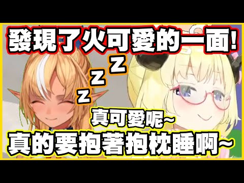在笨蛋組的休假日時...發現了火可愛的一面!!【角巻わため】【角卷綿芽】【白上フブキ】【白上吹雪】【不知火フレア】【不知火芙蕾雅】【Vtuber中文翻譯】