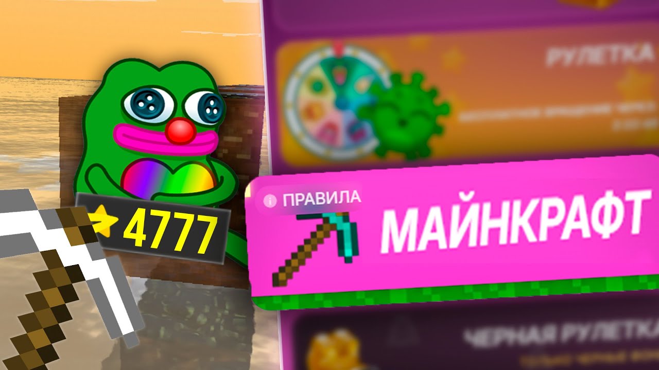 VIRUS BOT - НОВЫЙ МАЙНКРАФТ РЕЖИМ | КЕЙСЫ С ПОДАРКАМИ В ТЕЛЕГРАМ