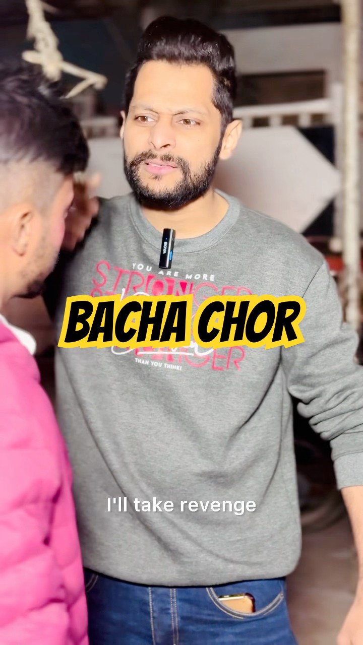 Bacha chor Vs Bara chor? Salman Noman❤️#shorts #comedy