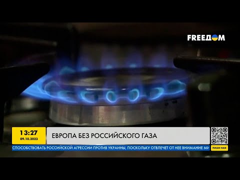 Первая Европейская зима без российского газа и шантажа