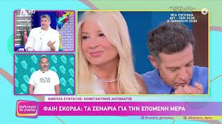 Ναταλία Γερμανού για Φαίη Σκορδά: «Της βγάζουμε το καπέλο, ήταν κυρία σε όλη τη διάρκεια»