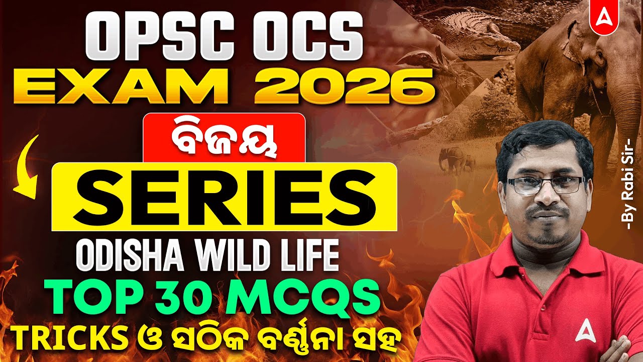 OPSC OCS/OAS Exam Preparation | ODISHA WILD LIFE I OPSC Geography MCQs by Rabi Sir