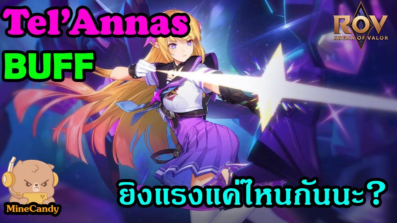 Tel Rov RoV : Tel'Aannas ปรับมาใหม่ ว่าจะเล่นชิวชิวกลับโดนไล่คิลทั้งเกมส์ - YouTube