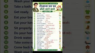 🤫 रोजाना बच्चों से बोले जाने वाले English सीख लो! #shortsfeed #shorts #yt #reels #english #children